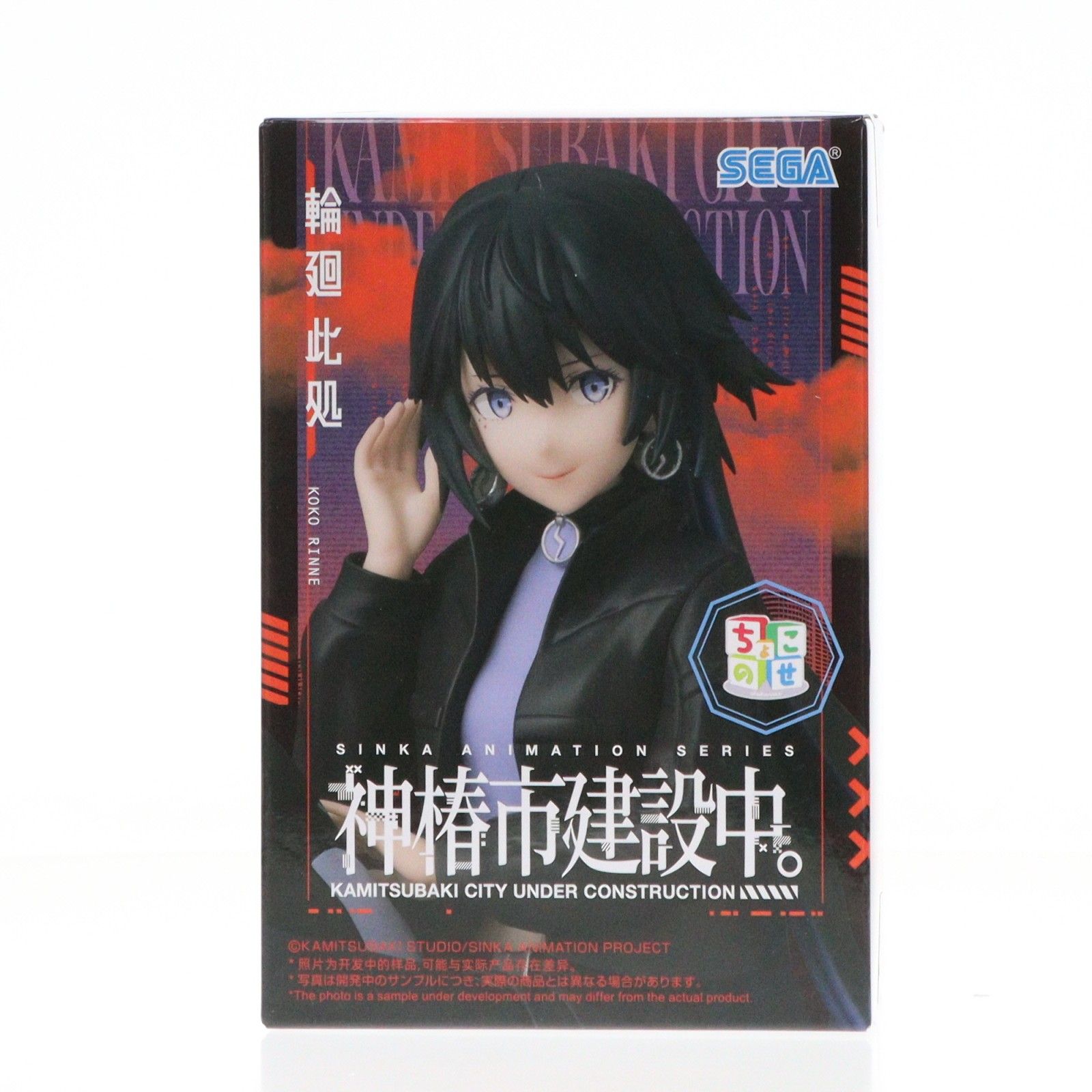 輪廻此処(りんねここ) 神椿市建設中。 ちょこのせプレミアムフィギュア