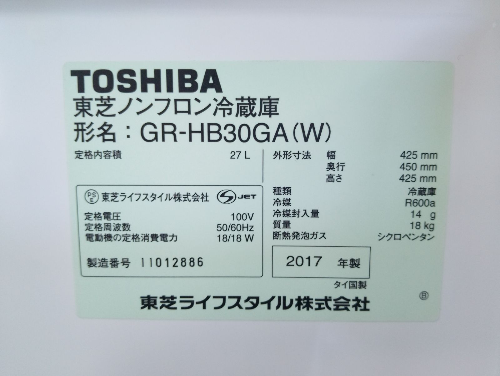 中古品】ワンドア冷蔵庫（右開き） 東芝製 GR-HB30GA（W） 27L 年式 