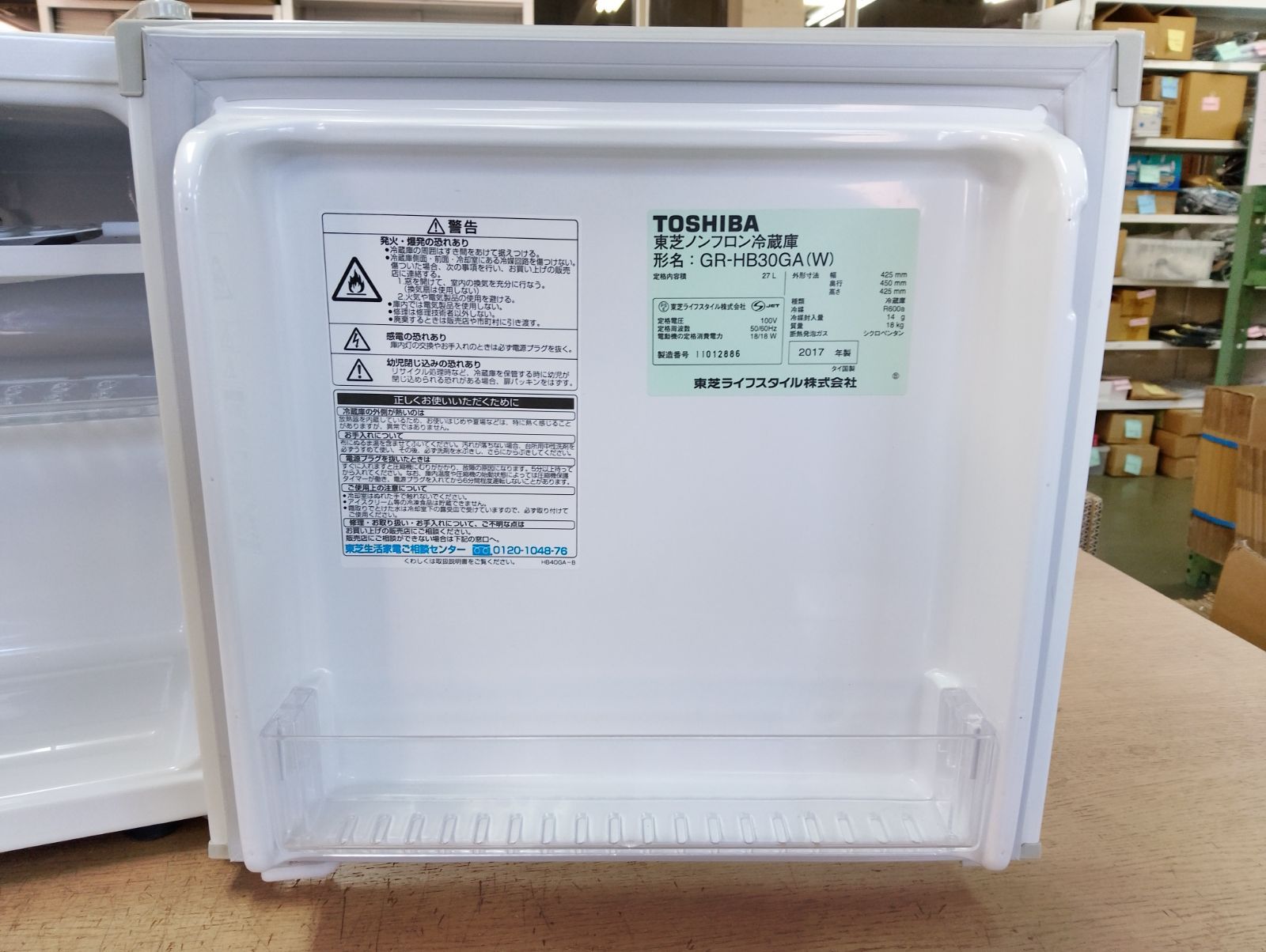 中古品】ワンドア冷蔵庫（右開き） 東芝製 GR-HB30GA（W） 27L 年式 