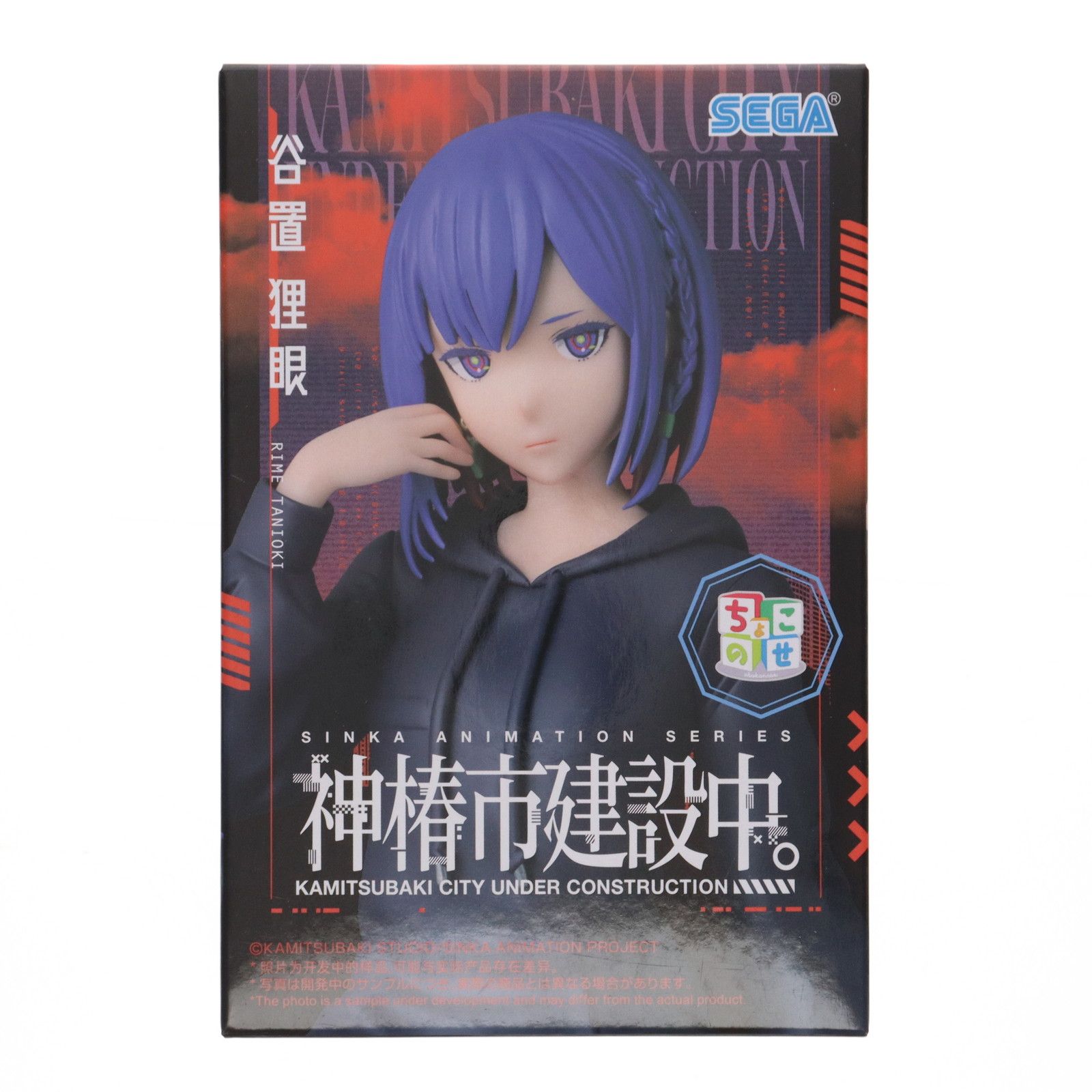 谷置狸眼(たにおきりめ) 神椿市建設中。 ちょこのせプレミアム