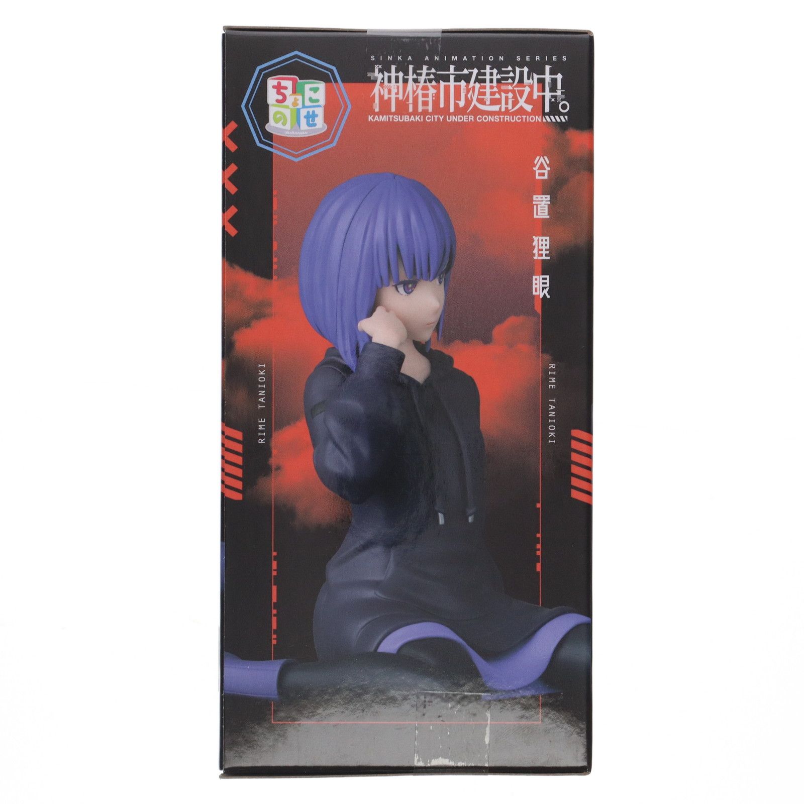 谷置狸眼(たにおきりめ) 神椿市建設中。 ちょこのせプレミアム