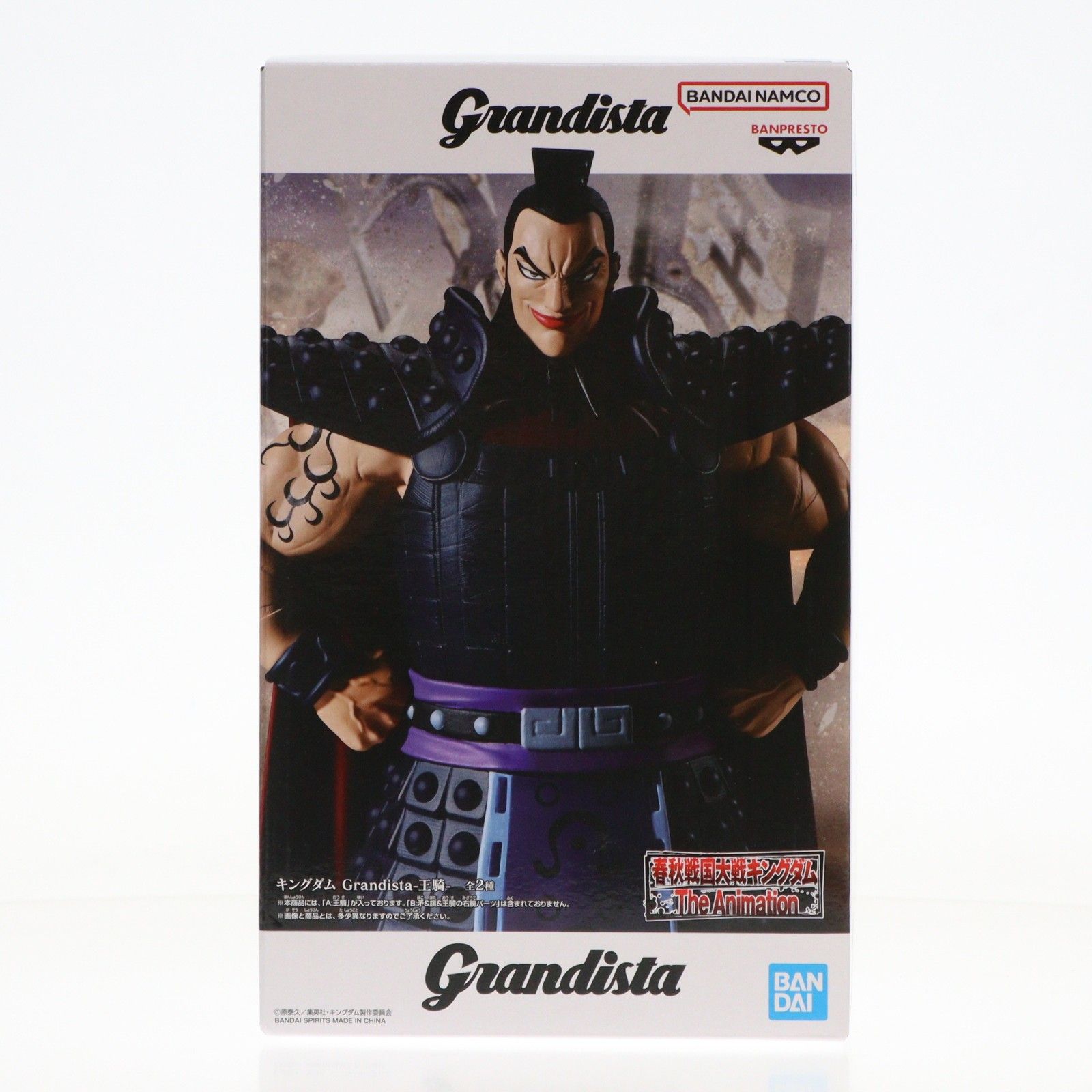 A 王騎(おうき) キングダム Grandista-王騎- フィギュア プライズ