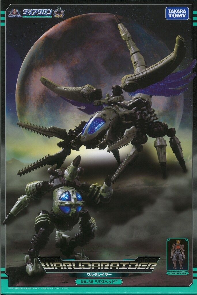 タカラトミー ワルダレイダー バグヘッド DA38 【公式通販】