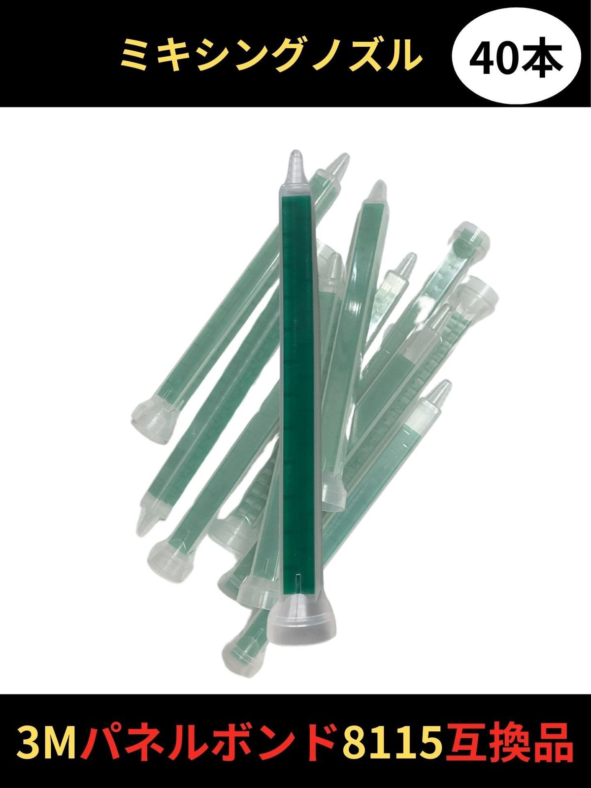 3M パネルボンド 8115 ノズル2本付 板金 塗装 ♪使用期限 長い 3M パネル