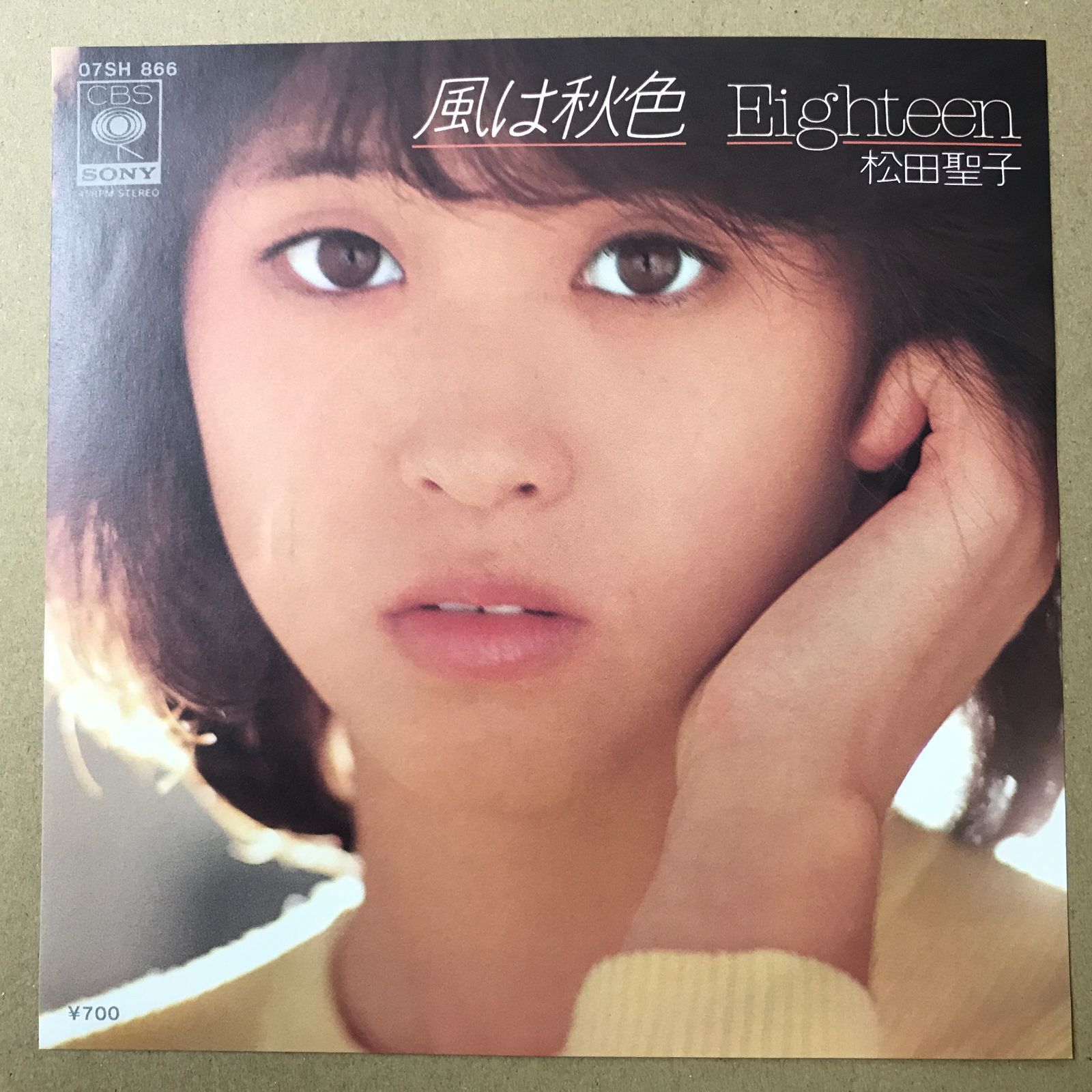 s13) EPレコード 松田聖子 [ まつだせいこ ] 風は秋色 / Eighteen