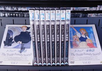 トラップ一家物語1~10 (10枚セット)【声優：勝生真沙子、堀勝之祐