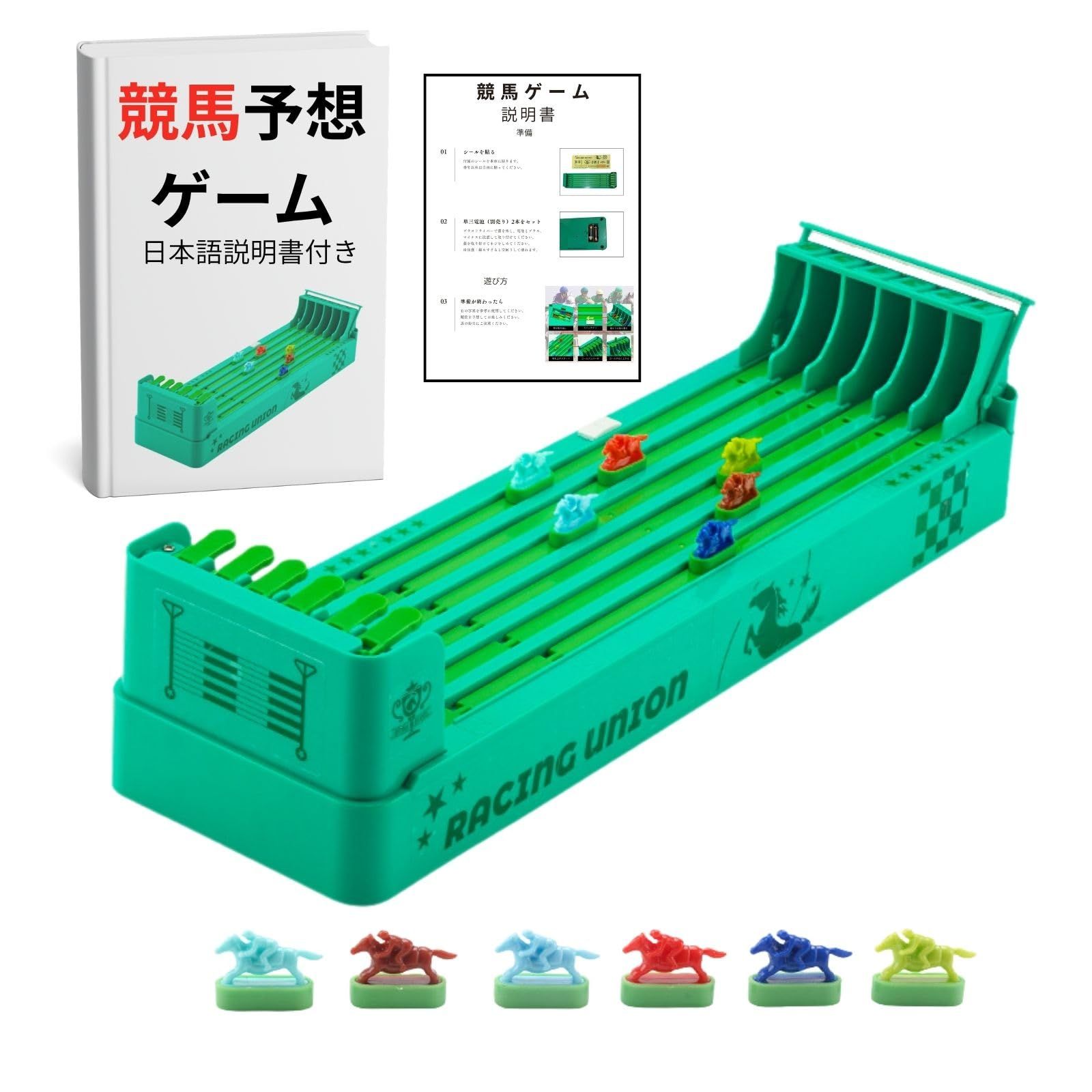 競馬 ゲーム グッズ 飲み ゲー 家族 ダービー レース 予想