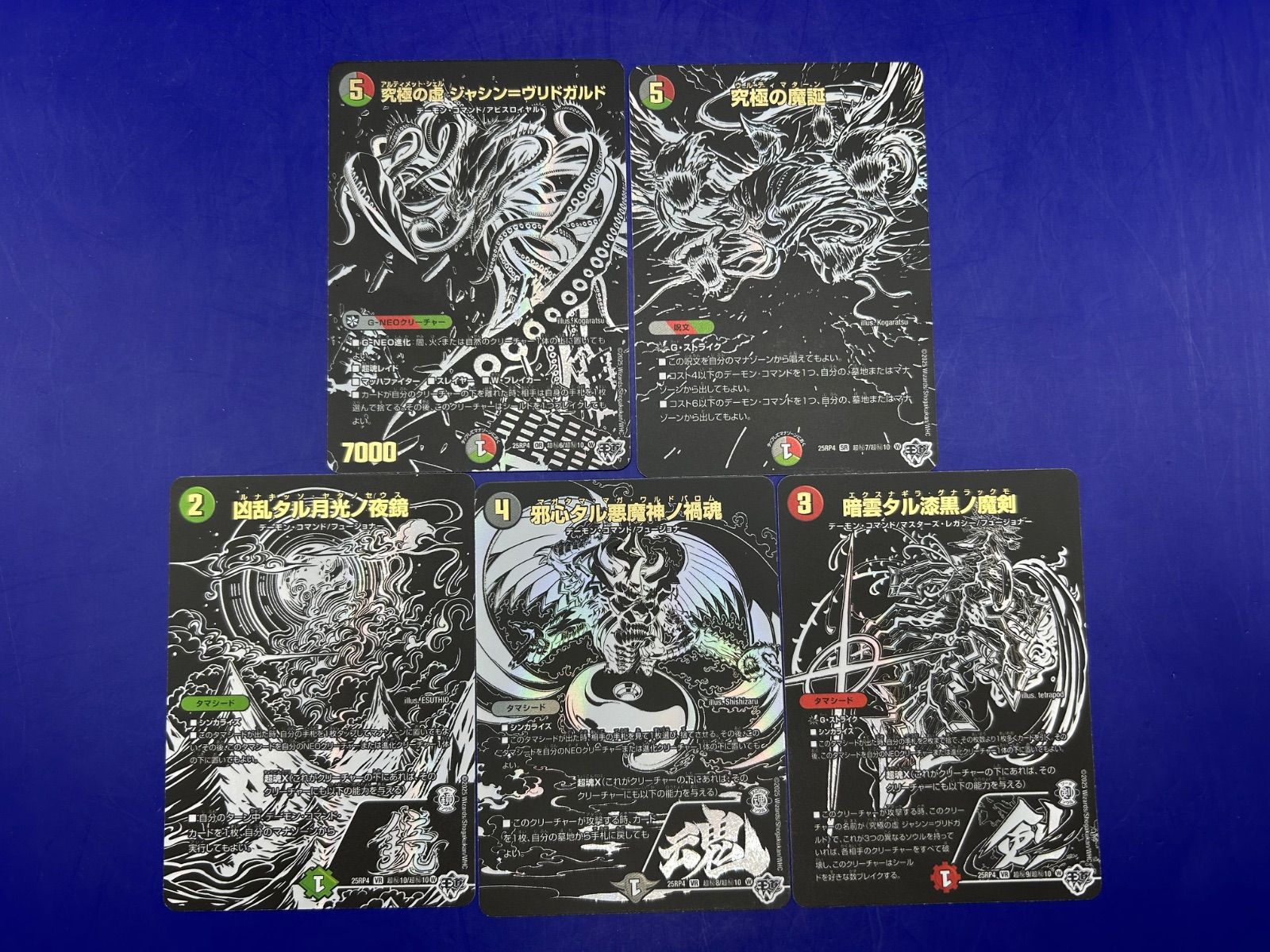 デュエルマスターズ 終淵 LOVE＆ABYSS シークレットパック 黒シク