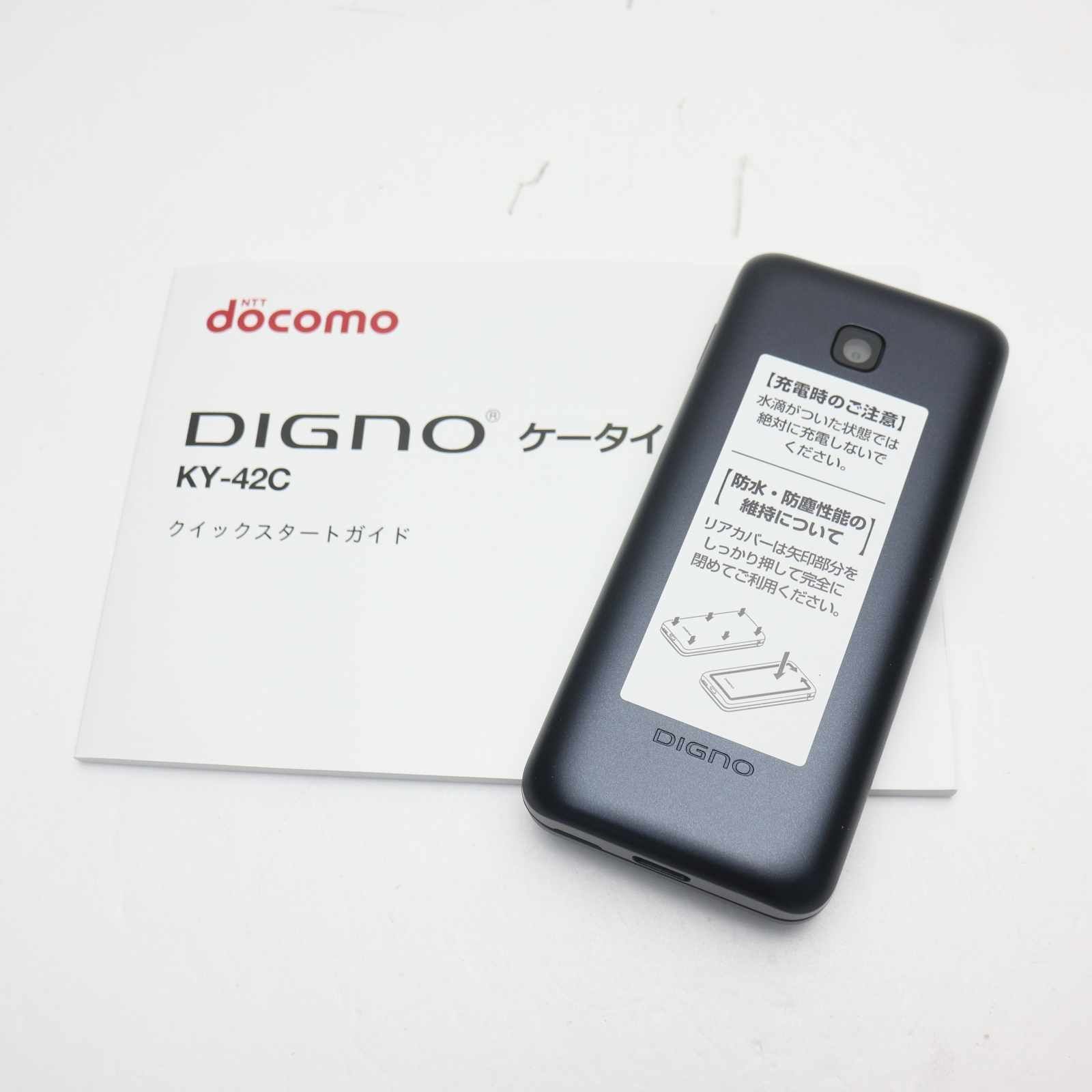 （複数購入時値引します）docomo DIGNO KY-42C 本体 ブラック ガラケーからの買い換え候補のひとつに』 京セラ DIGNO ケータイ KY