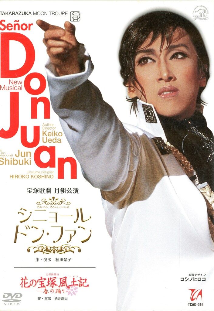 紫吹淳・映美くらら 月組03年DVD 花の宝塚風土記/シニョール ドン