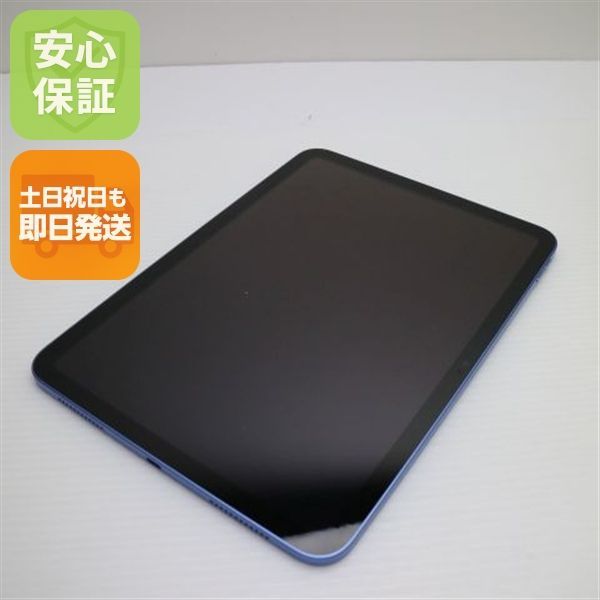 iPad本体 40013 アップル(Apple) MPQ03J/A 10.9インチ iPad(第10世代) Wi-Fiモデル