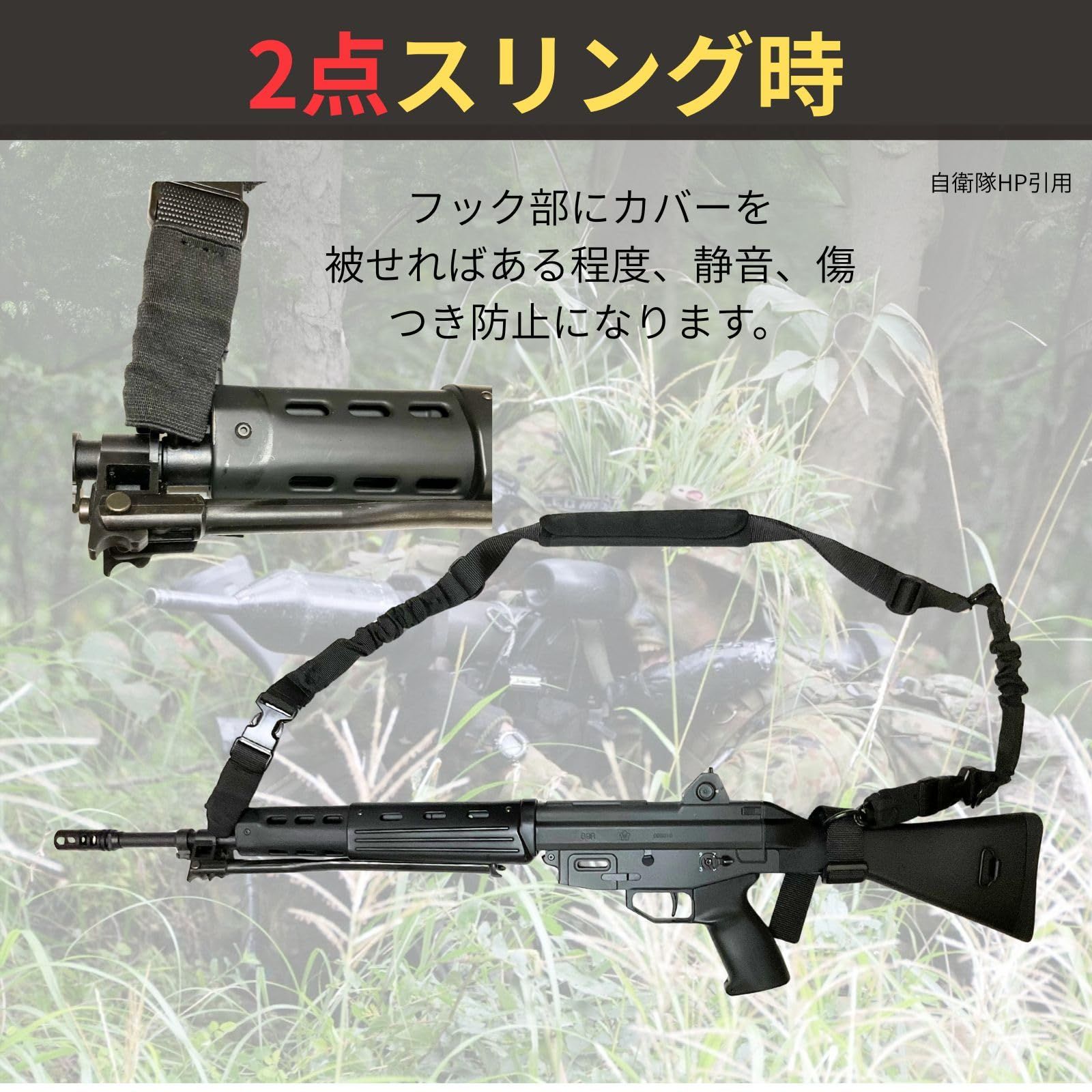 スリング サバゲー 89式 64式 電動ガン エアガン タクティカル