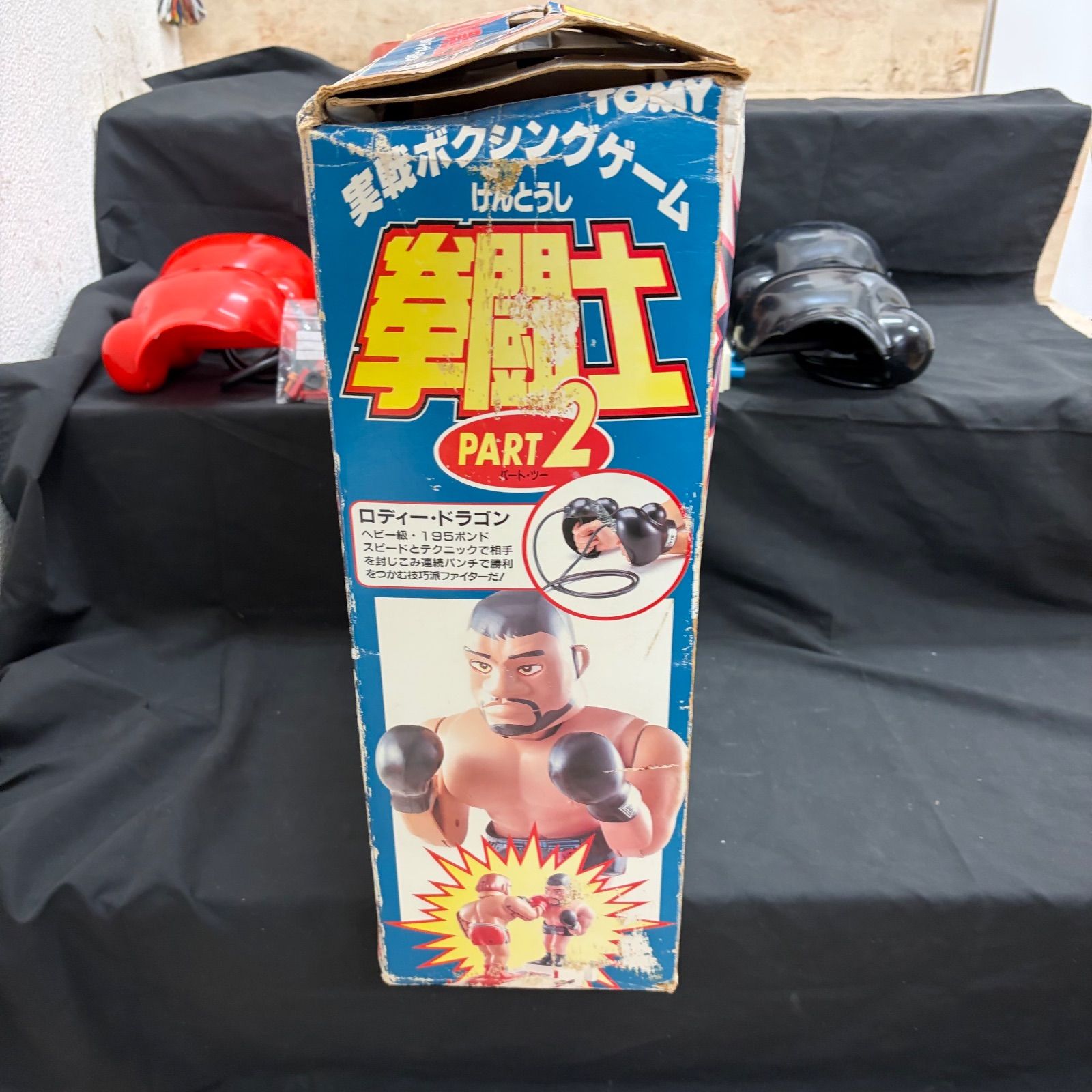 昭和レトロ】TOMY 実践ボクシングゲーム 拳闘士 PART2 トミー パンチ
