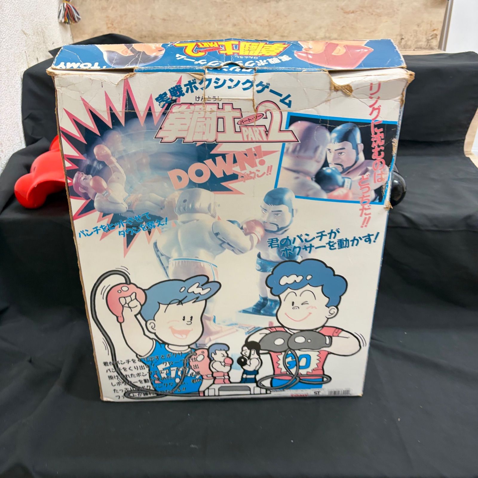 昭和レトロ】TOMY 実践ボクシングゲーム 拳闘士 PART2 トミー パンチ 