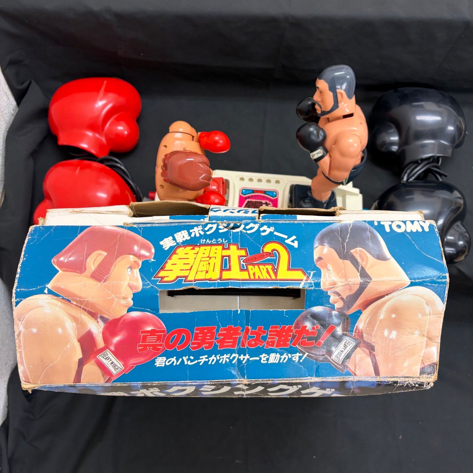 【希少 レトロ】拳闘士（けんとうし）TOMY 実戦ボクシングゲーム 昭和レトロ】TOMY 実践ボクシングゲーム 拳闘士 PART2 トミー パンチ