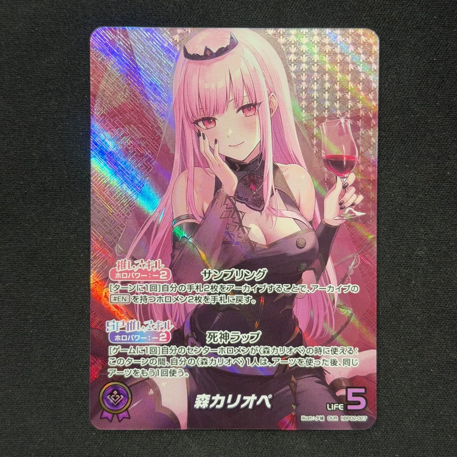 ホロカ 森カリオペ OUR hBP02-007 A001 - メルカリ