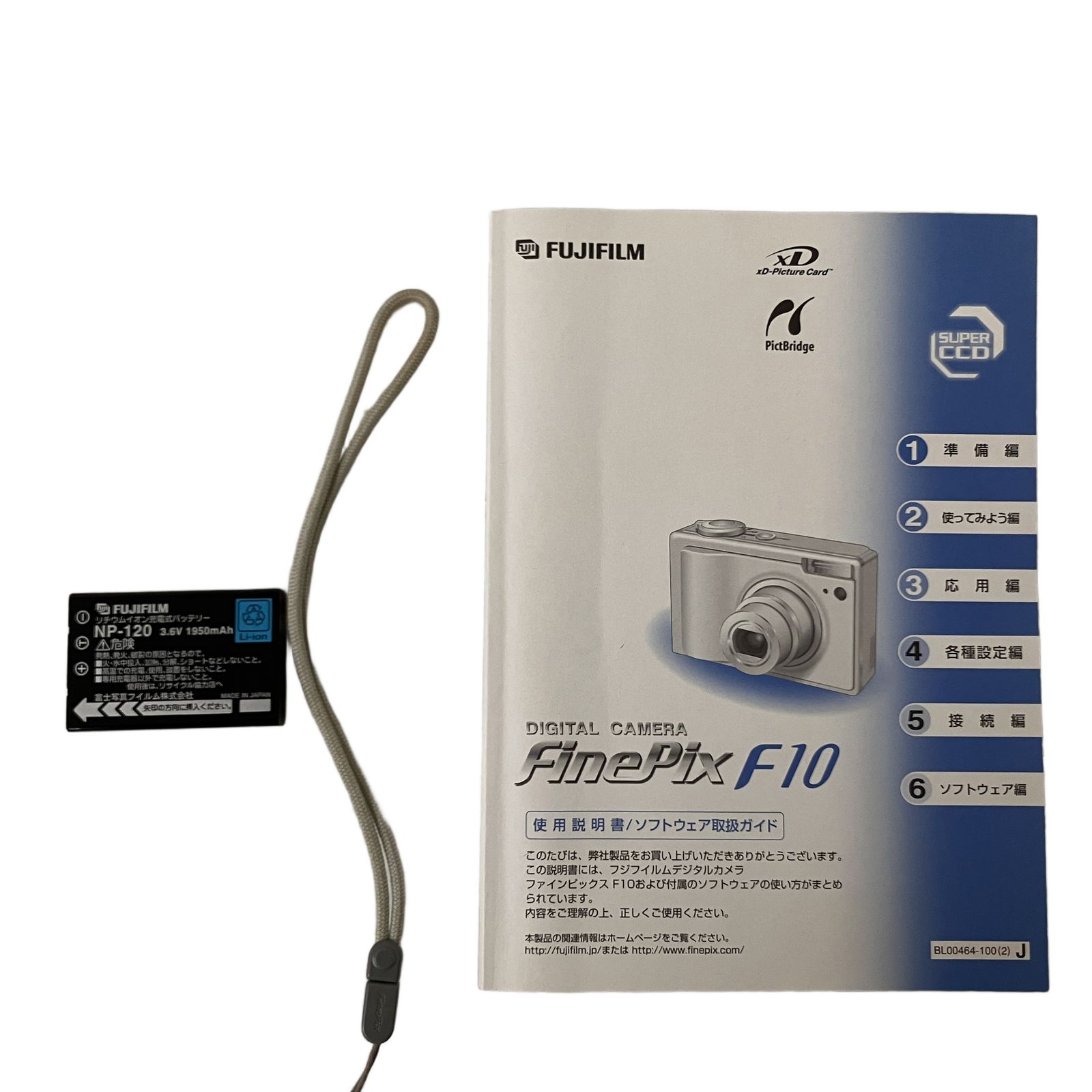 FUJIFILM FinePix F10 デジカメ シルバー オールドコンデジ 富士