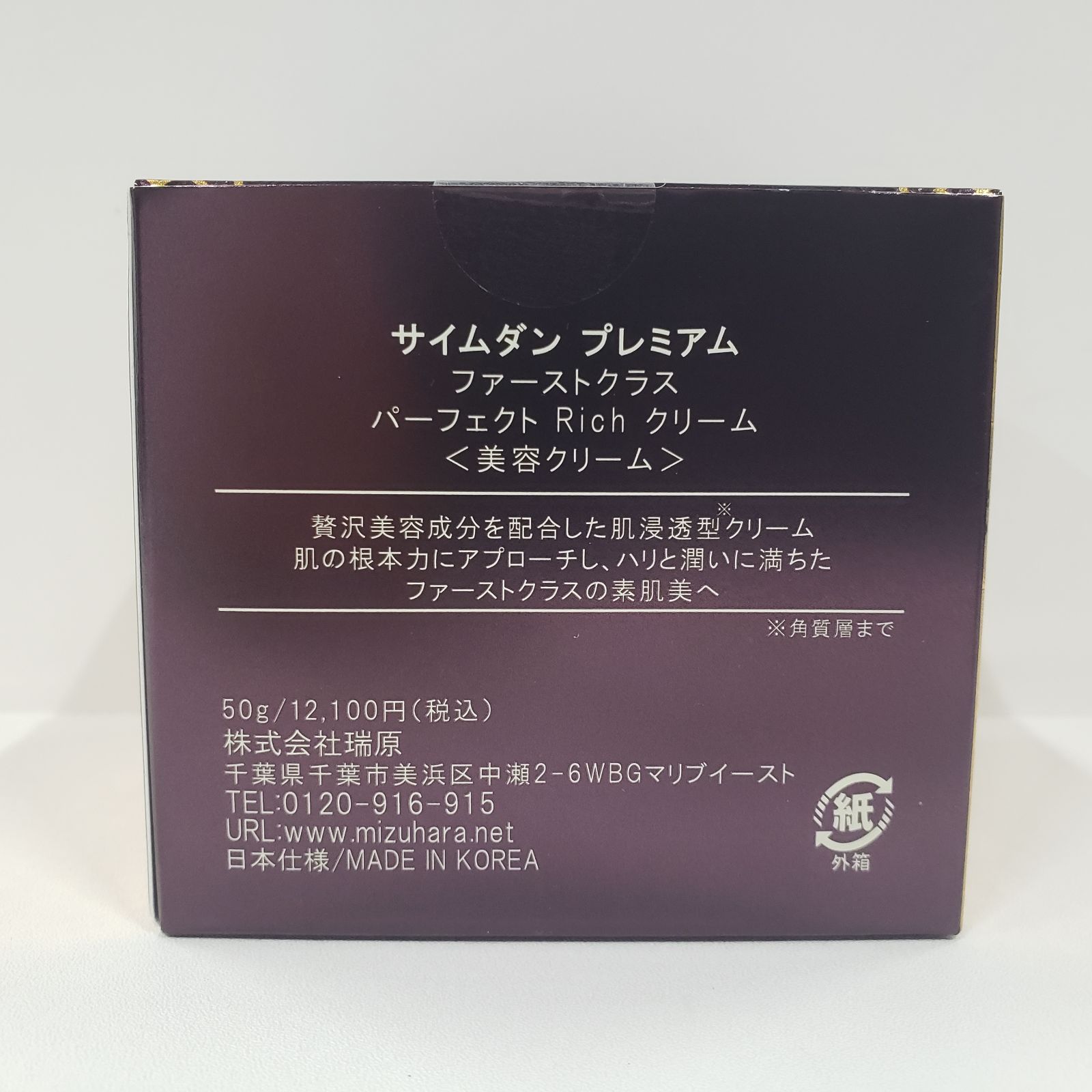 Y3790 SAIMDANG premium サイムダン プレミアム ファーストクラス