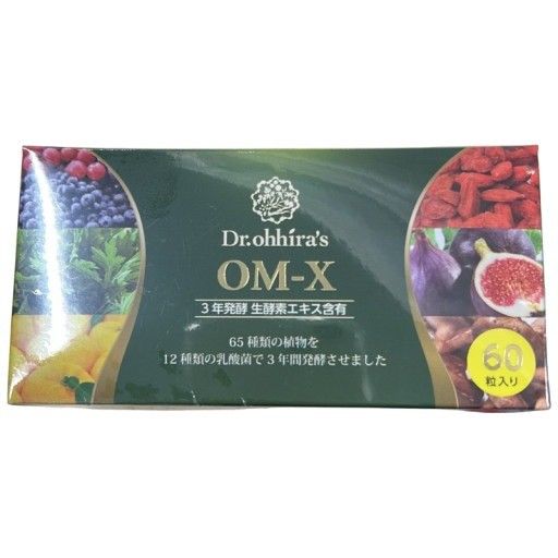 C269 OM-X オーエムエックス 3年発酵 生酵素エキス 60粒○賞味期限