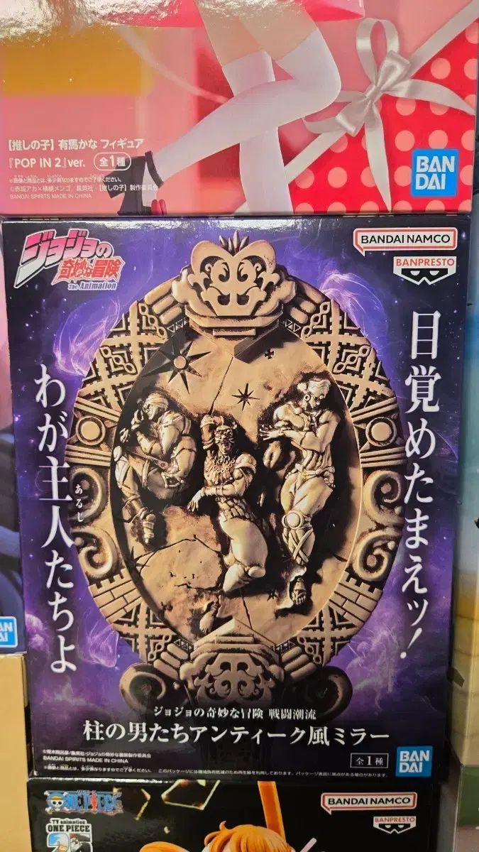 BANPRESTO(バンプレスト) ジョジョの奇妙な冒険 柱の男 ミラー 出品