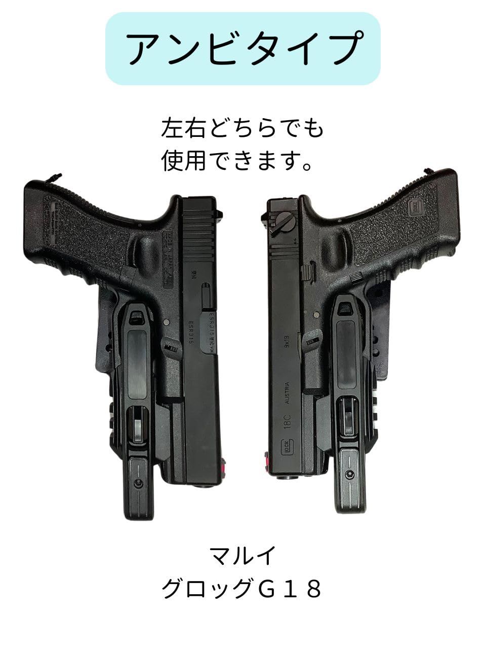 CIWS ハンドガン ホルスター グロッグ G7 タイプ クイック 左右 兼用
