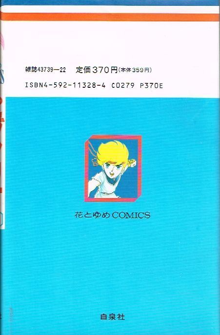 【全巻セット】『ピグマリオ」(和田慎二) 花とゆめコミックス 白泉社 ピグマリオ 25巻 初版 / 和田慎二 白泉社 花とゆめコミックス - メルカリ