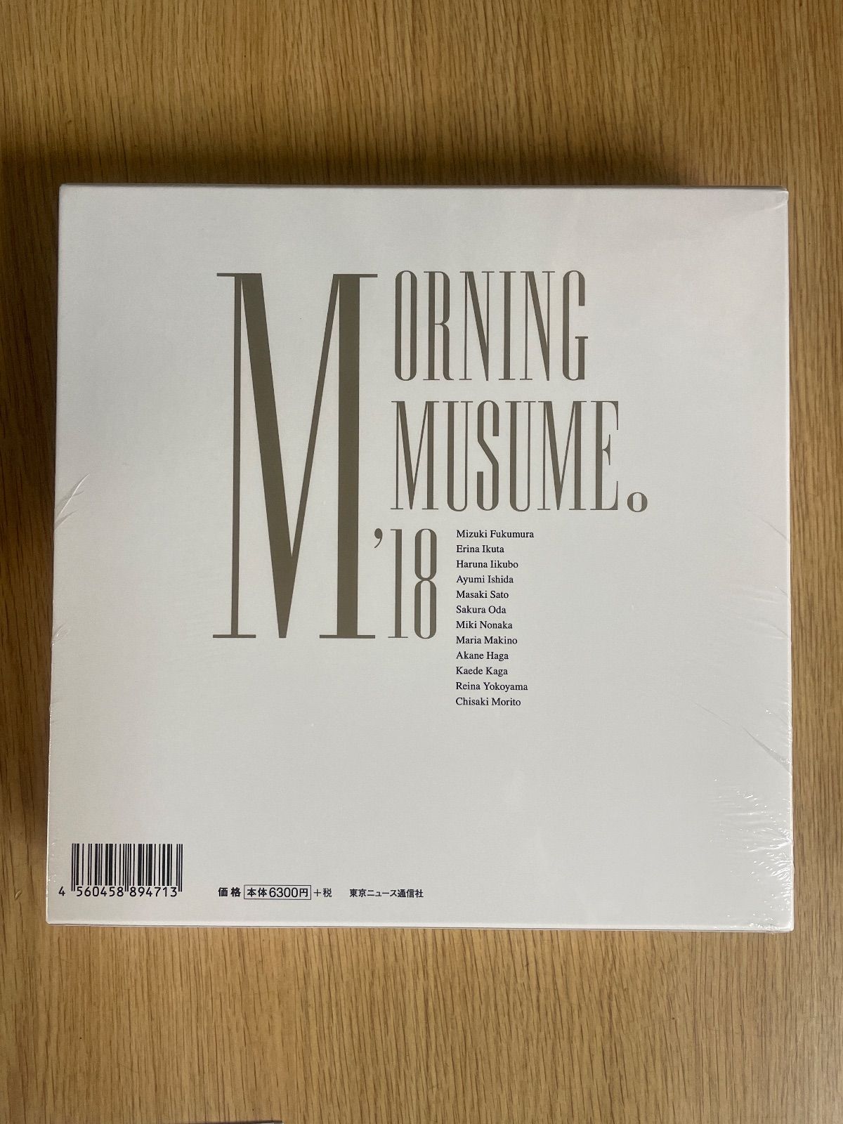 未開封 モーニング娘。'18密着ドキュメンタリーフォトブック COMPLETE