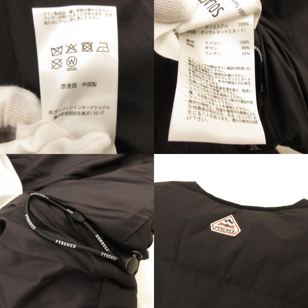 姫路東店】 中古 Pyrenex | ピレネックス ダウンベスト SOLACE W25PJ2