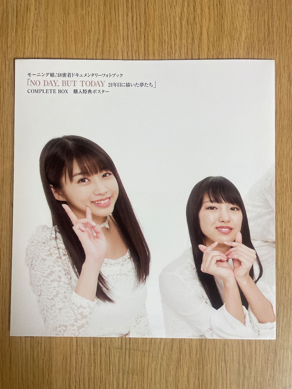 未開封 モーニング娘。'18密着ドキュメンタリーフォトブック COMPLETE