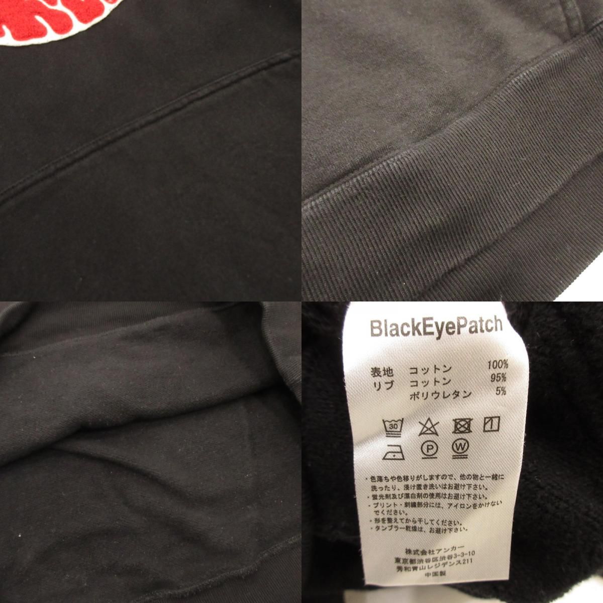 姫路東店】 中古 BlackEyePatch | ブラックアイパッチ パーカー 黒眼帯