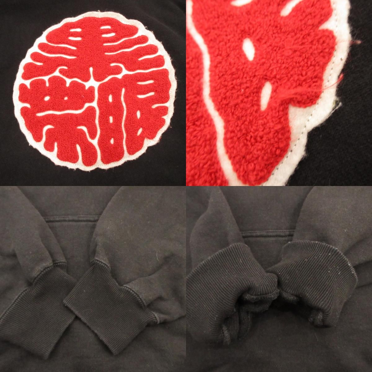 【姫路東店】 中古 BlackEyePatch | ブラックアイパッチ パーカー 黒眼帯 ブラック サイズ：L 【103】 姫路東店】 中古 BlackEyePatch | ブラックアイパッチ パーカー 黒眼帯