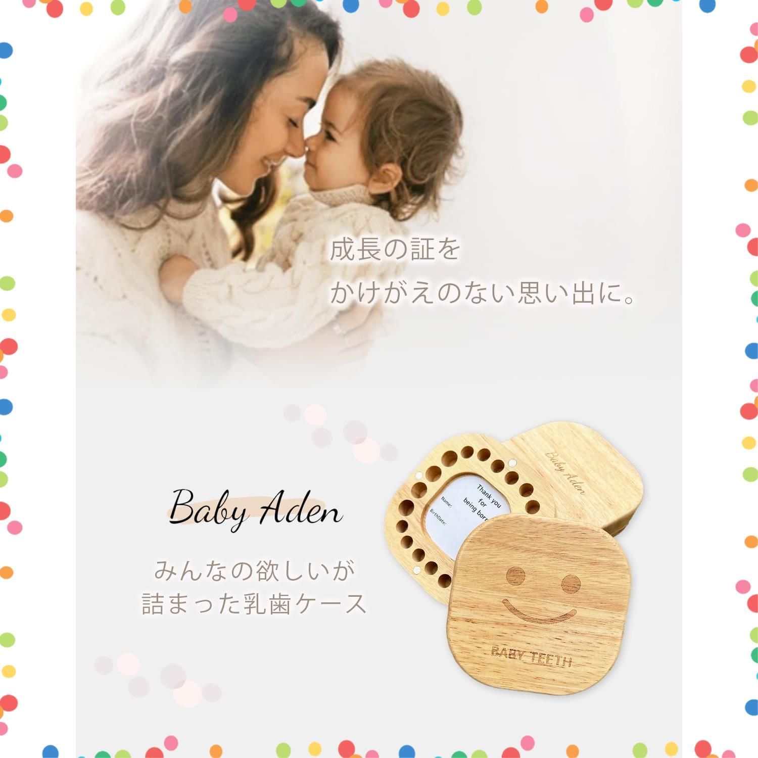 【在庫処分】日本企画】 乳歯ケース 【歯科医師推薦 女の子 男の子 木製 乳歯入れ 収納ケース＆ギフトBOX付 BabyAden BA1 (star)