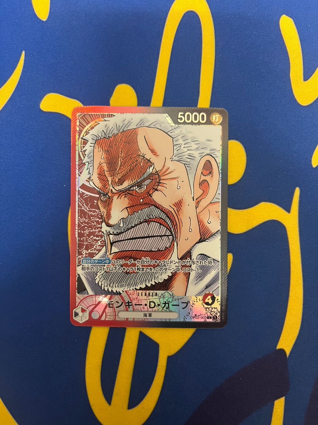 モンキー・D・ガープ L リーダーパラレル(リーパラ) OP02-002 - メルカリ