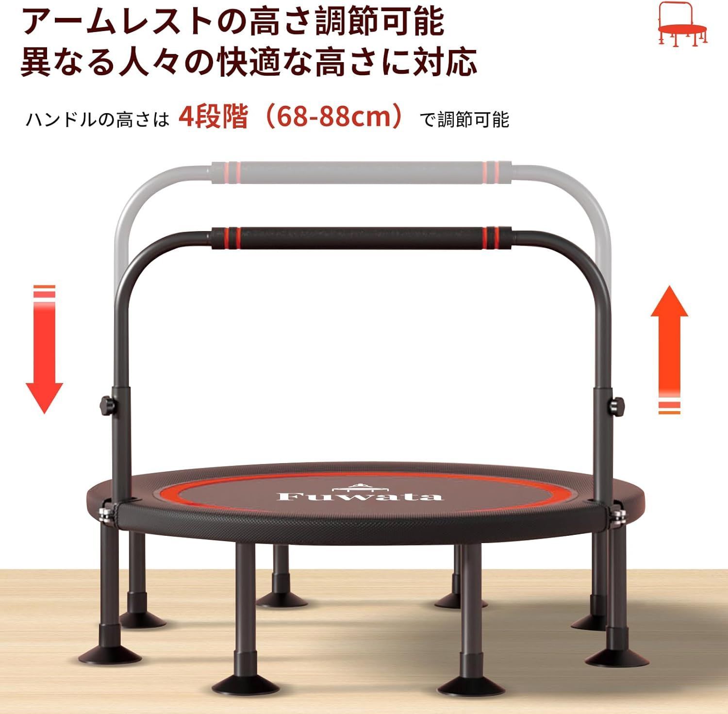 Fuwata トランポリン 手摺付き 8本脚 直径102cm 耐荷重200kg//731131