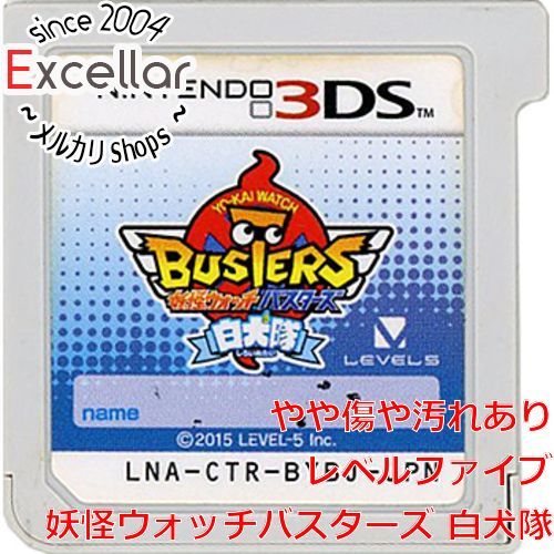 bn:12] 妖怪ウォッチバスターズ 白犬隊 3DS ソフトのみ - メルカリ