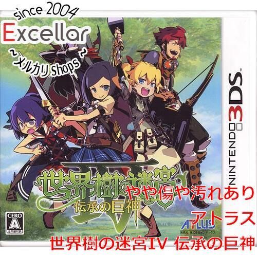 bn:3] 世界樹の迷宮IV 伝承の巨神 3DS - メルカリ