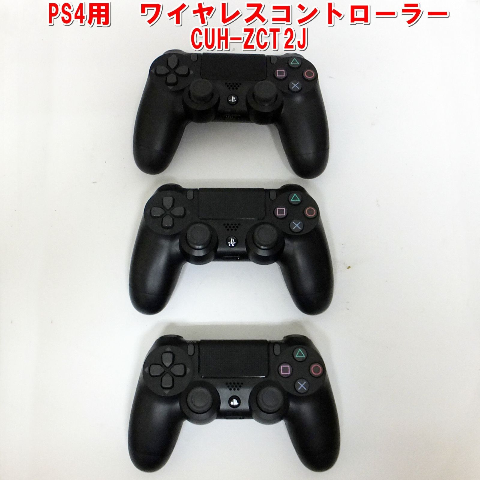 R704【動作確認済み】PS4用　ワイヤレスコントローラー　CUH-ZCT2J　3個　①　/10