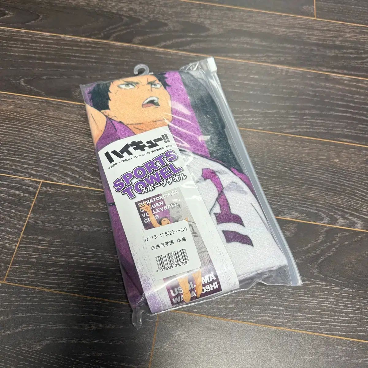 キャラクターグッズ ハイキュー 牛島若利 ドミノ