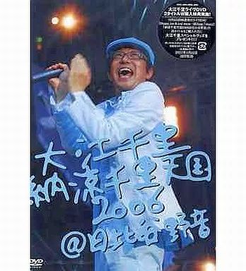 大江千里 納涼千里天国　2枚組DVD Amazon.co.jp: 大江千里 DVD 納涼千里天国 ライブ収録 2枚組 : おもちゃ