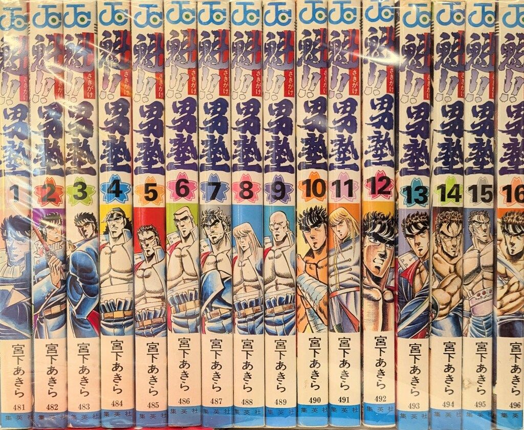 初版 魁！！男塾まとめ売り 宮下あきら全巻コミックニュース付