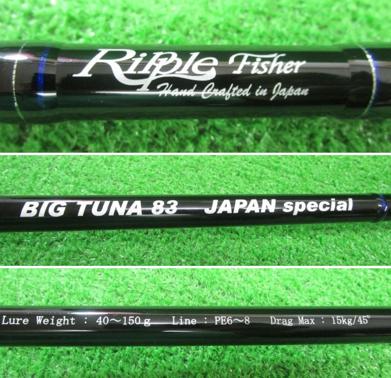 リップルフィッシャー ビッグツナ 83 ジャパンスペシャル 新品未使用 楽天市場】ビッグツナ 83 【在庫あり 】 リップルフィッシャーリップル