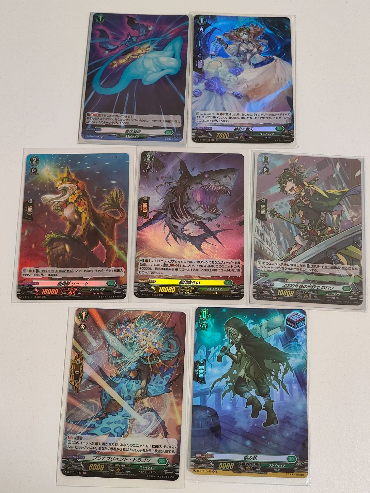 aca513 ヴァンガード カード H 3000年後の世界で ロロワ プラナ