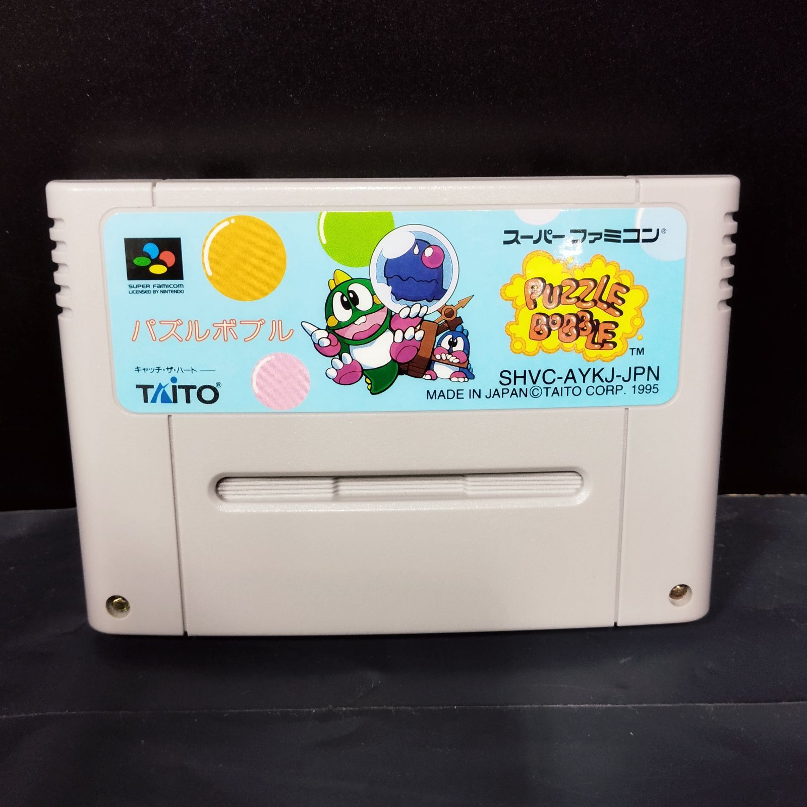 スーパーファミコンソフト「パズルボブル」中古動作品１個の出品です。 スーパーファミコンソフト「パズルボブル」中古動作品1個の出品です