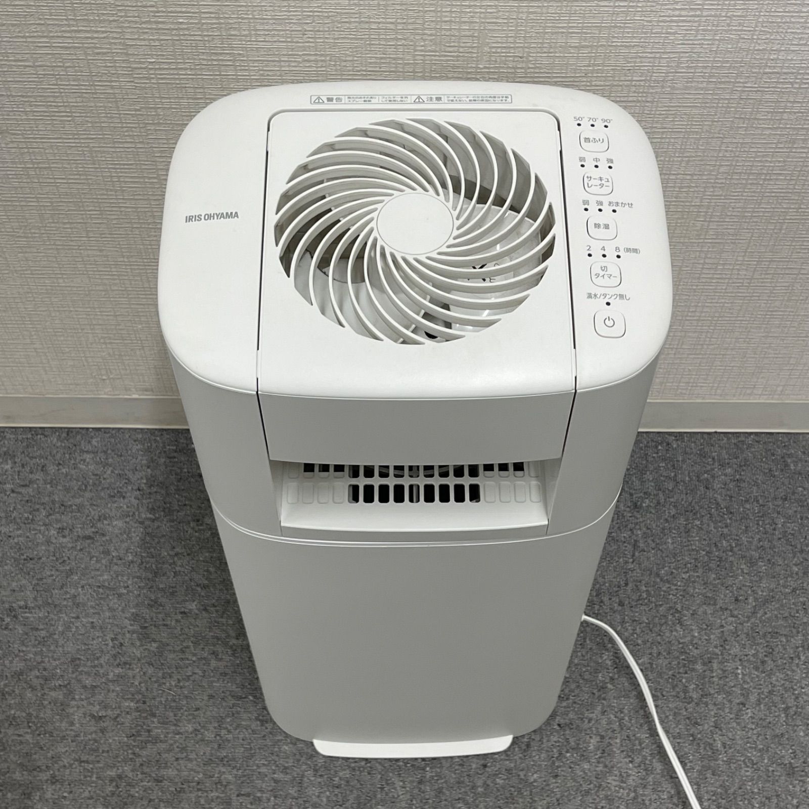 NPA】2023年製 アイリスオーヤマ サーキュレーター衣類乾除湿機 KIJDC