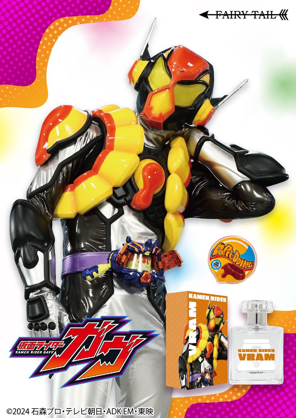 仮面ライダーヴラム オードパルファム 50ml - メルカリ