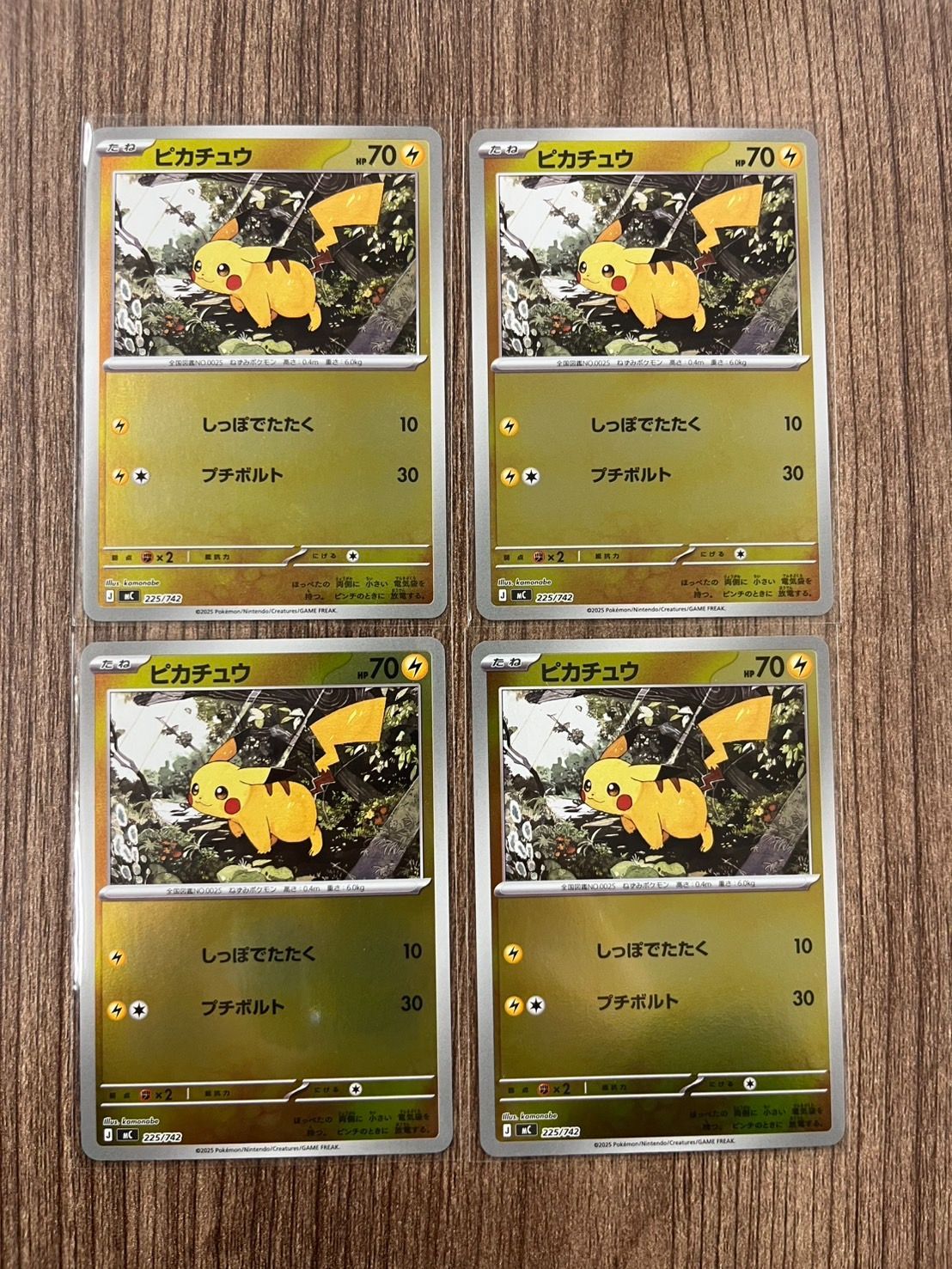 ピカチュウ ピカチュウ [MC 225/742](スタートデッキ100「バトル