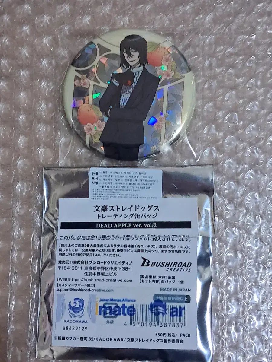 未使用) 文豪ストレイドッグス フョードル Dead Apple ver. 缶バッジ