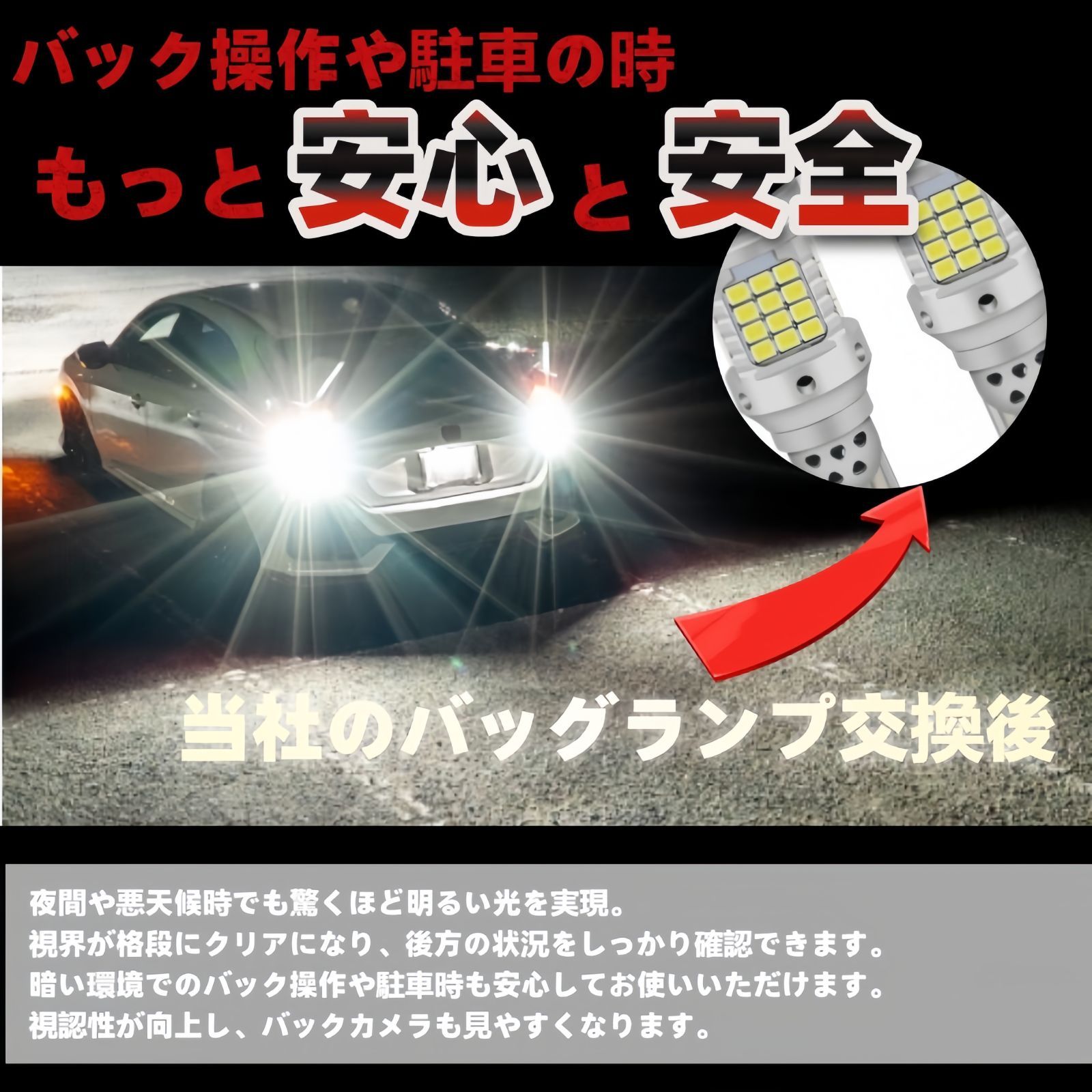アウディ T15 T16 LED バックランプ 後退灯 バックライト 超高輝度 