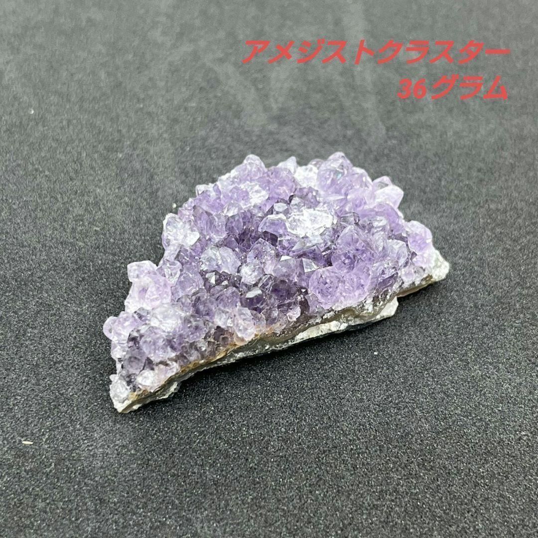 149：濃紫☆アメジストクラスター 高品質 天然石 パワーストーン 浄化