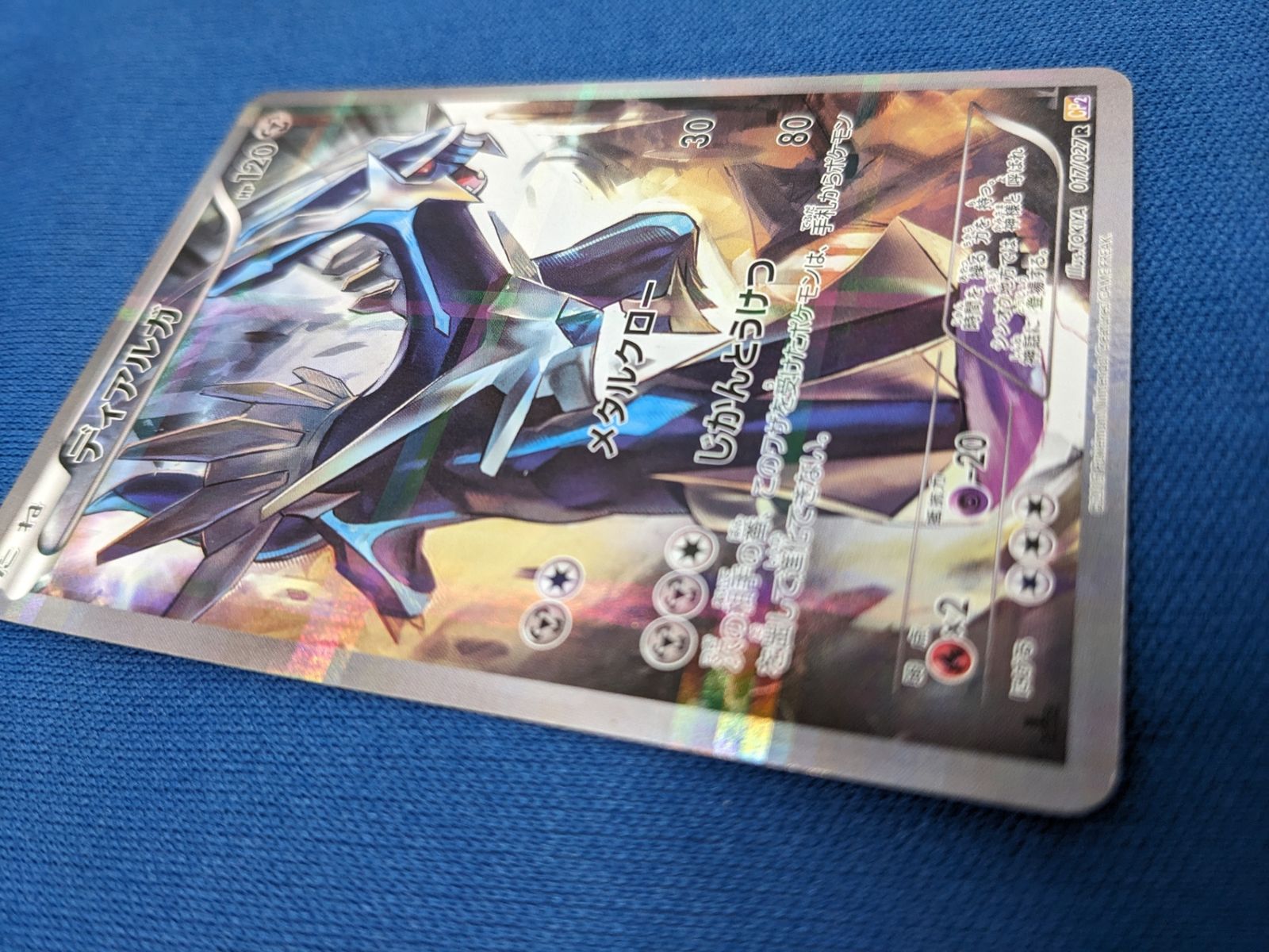 PSA9 ディアルガ 1ED 伝説キラコレクション 2015 017 PSA9 ディアルガ 1ED 伝説キラコレクション 2015 017 ポケモンカード
